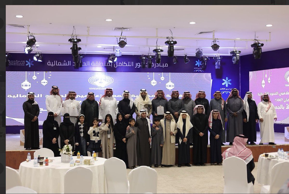 جمعيه اعلاميي الحدود الشماليه