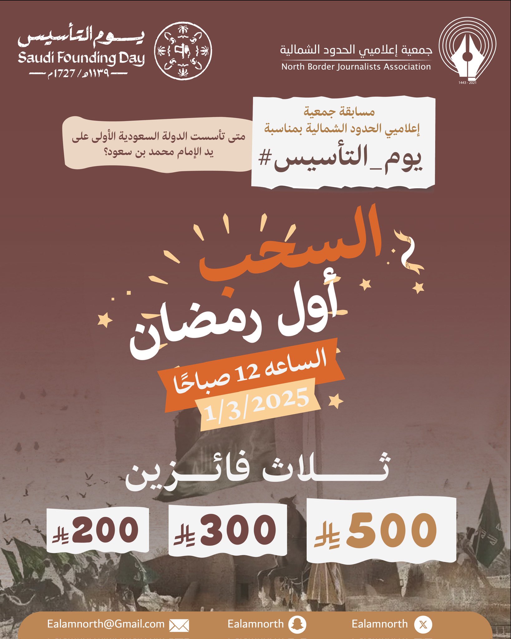 إعلان موعدالسحب